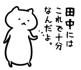 FlexibleCat(tanaka) sticker #12902609