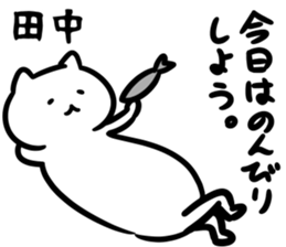 FlexibleCat(tanaka) sticker #12902610
