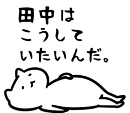 FlexibleCat(tanaka) sticker #12902612