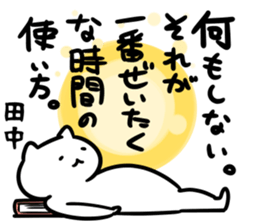 FlexibleCat(tanaka) sticker #12902613