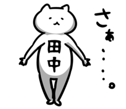 FlexibleCat(tanaka) sticker #12902618