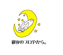 Funyagi-san 2 Kansai Dialect Ver. sticker #12902751