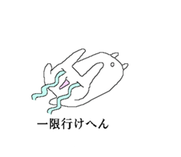 Funyagi-san 2 Kansai Dialect Ver. sticker #12902774