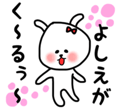 Yoshie sticker sticker #12902824