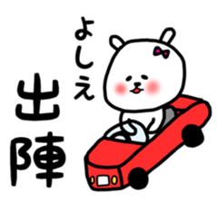 Yoshie sticker sticker #12902825