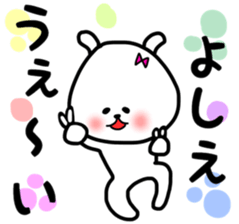 Yoshie sticker sticker #12902826