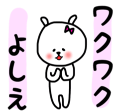 Yoshie sticker sticker #12902827