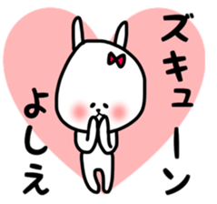 Yoshie sticker sticker #12902832