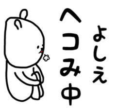 Yoshie sticker sticker #12902834