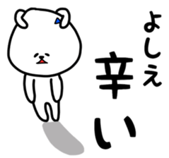 Yoshie sticker sticker #12902835