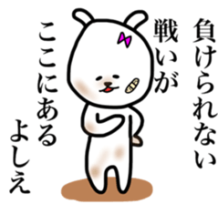 Yoshie sticker sticker #12902843