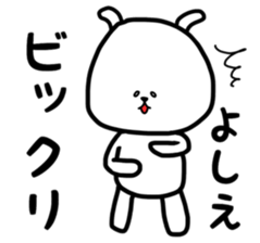 Yoshie sticker sticker #12902844