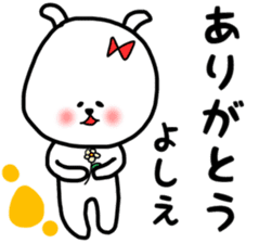 Yoshie sticker sticker #12902847