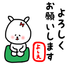 Yoshie sticker sticker #12902850
