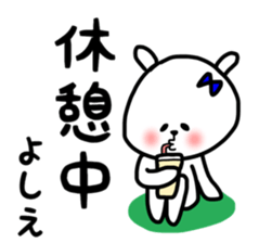 Yoshie sticker sticker #12902852