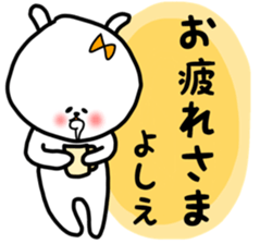 Yoshie sticker sticker #12902853