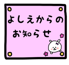 Yoshie sticker sticker #12902855