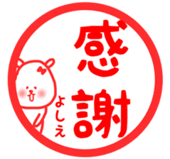 Yoshie sticker sticker #12902860
