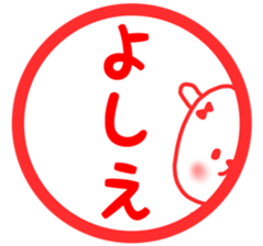 Yoshie sticker sticker #12902861