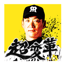TOMOAKI KANEMOTO sticker #12902862