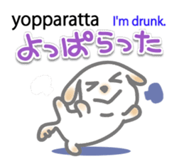 Wanna speak Japanese? 3 sticker #12903430