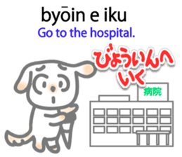 Wanna speak Japanese? 3 sticker #12903453