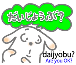 Wanna speak Japanese? 3 sticker #12903458