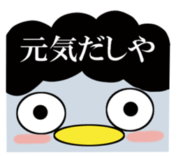 Glutinous pen-chan ~mother~ sticker #12903721