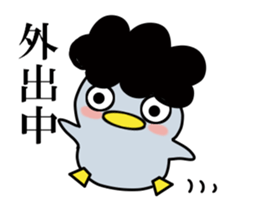 Glutinous pen-chan ~mother~ sticker #12903731