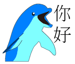 Cute Dolphin sticker #12904102