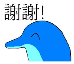 Cute Dolphin sticker #12904106
