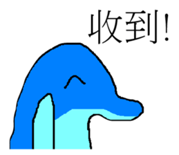 Cute Dolphin sticker #12904112