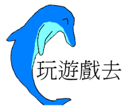 Cute Dolphin sticker #12904115