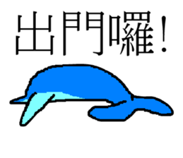 Cute Dolphin sticker #12904116