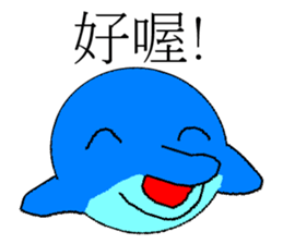Cute Dolphin sticker #12904119