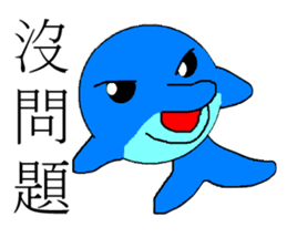 Cute Dolphin sticker #12904120