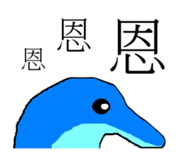 Cute Dolphin sticker #12904127