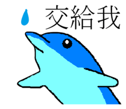 Cute Dolphin sticker #12904128