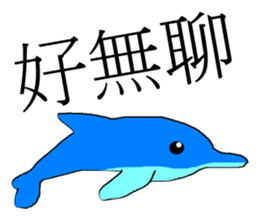 Cute Dolphin sticker #12904131