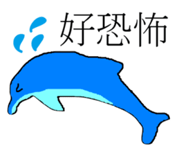 Cute Dolphin sticker #12904132