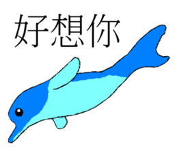 Cute Dolphin sticker #12904139