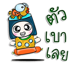 My name is Masayuki. Fish ^__^ sticker #12904290