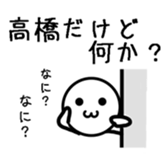 Takahasi A sticker #12904472