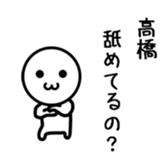 Takahasi A sticker #12904473