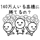 Takahasi A sticker #12904475