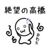 Takahasi A sticker #12904487