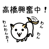 Takahasi A sticker #12904490