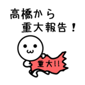 Takahasi A sticker #12904491