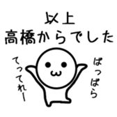 Takahasi A sticker #12904493