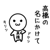 Takahasi A sticker #12904498